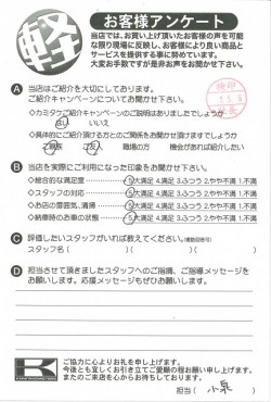 お客様アンケート
