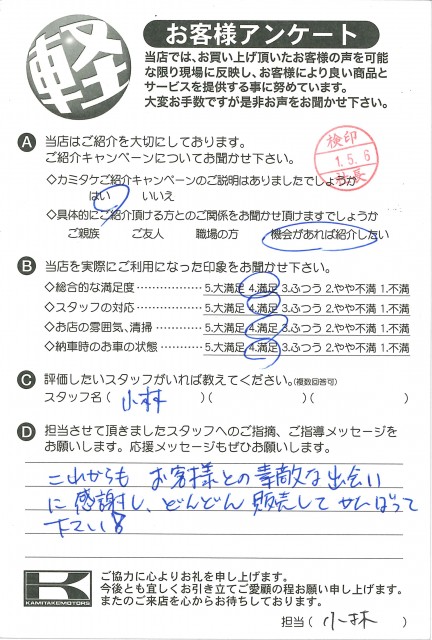 お客様アンケート
