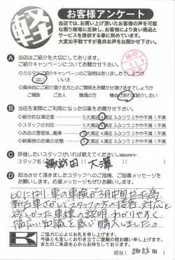 お客様アンケート