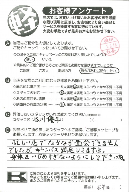 お客様アンケート