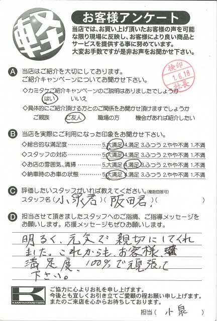 お客様アンケート