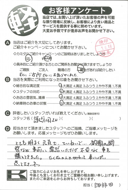 お客様アンケート