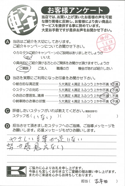 お客様アンケート