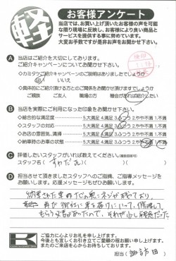 お客様アンケート