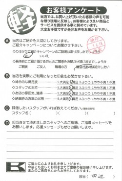 お客様アンケート