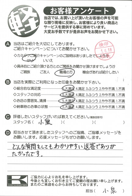 お客様アンケート