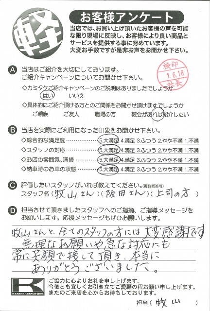 お客様アンケート