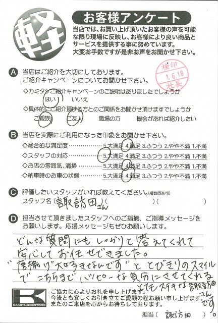 お客様アンケート