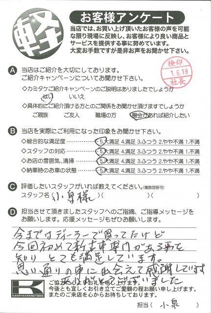 お客様アンケート