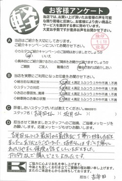 お客様アンケート