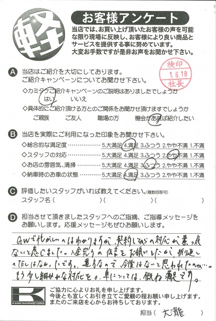 お客様アンケート