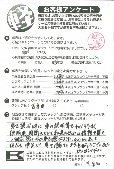 お客様アンケート