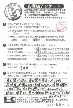お客様アンケート