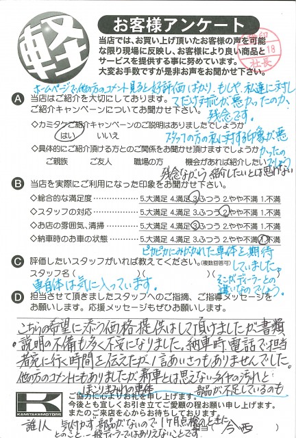 お客様アンケート