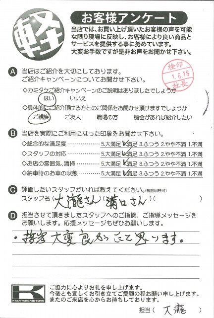 お客様アンケート