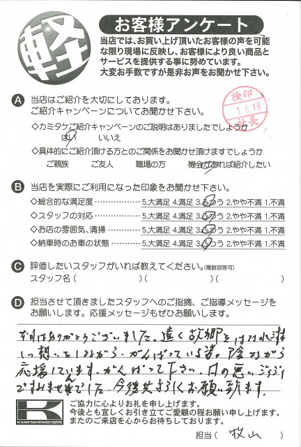 お客様アンケート