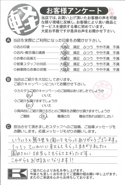 お客様アンケート