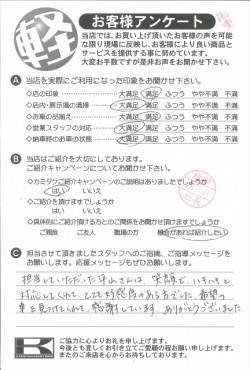 お客様アンケート
