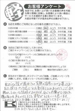 お客様アンケート