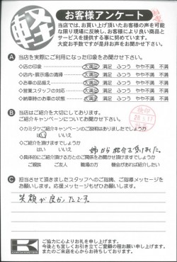 お客様アンケート