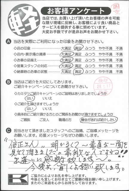 お客様アンケート