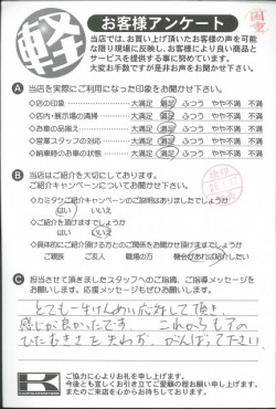 お客様アンケート