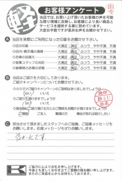 お客様アンケート