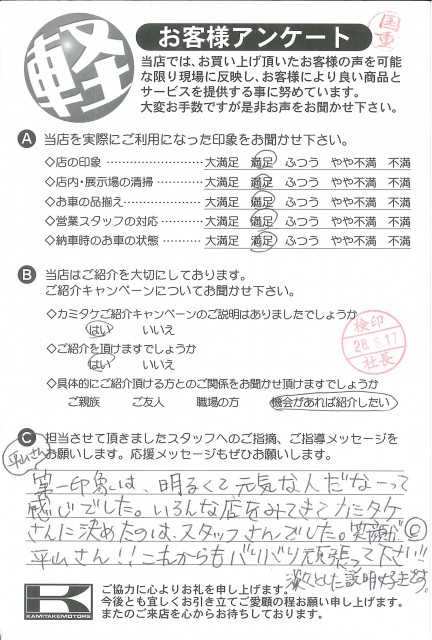 お客様アンケート