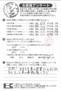 お客様アンケート