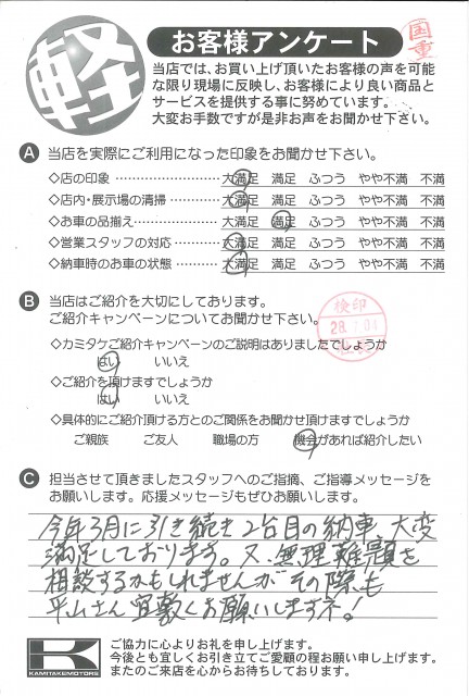 お客様アンケート