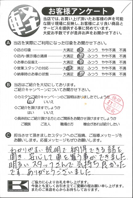 お客様アンケート