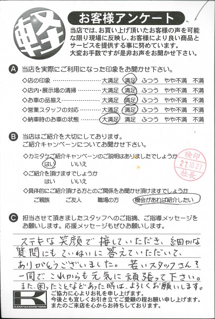 お客様アンケート