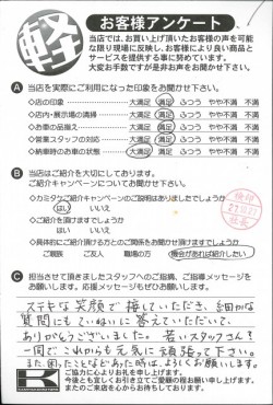 お客様アンケート