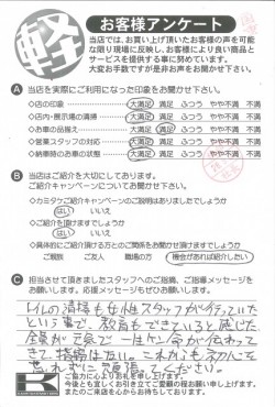 お客様アンケート