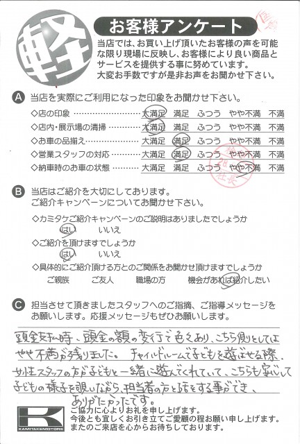 お客様アンケート