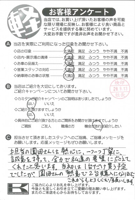 お客様アンケート