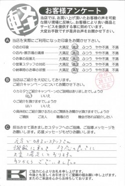 お客様アンケート