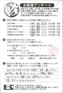 お客様アンケート
