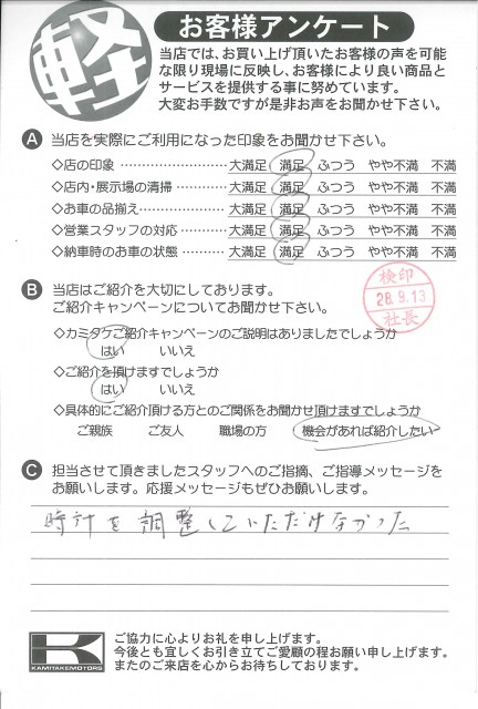 お客様アンケート