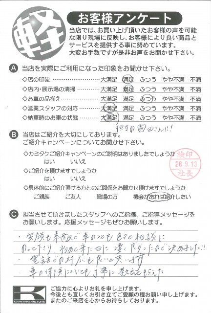 お客様アンケート