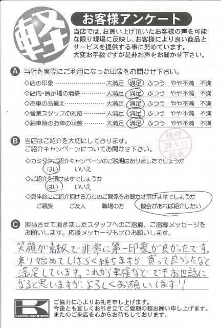 お客様アンケート