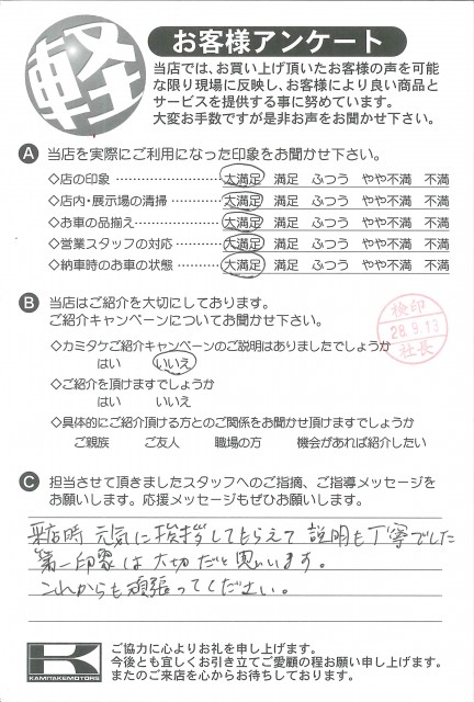 お客様アンケート
