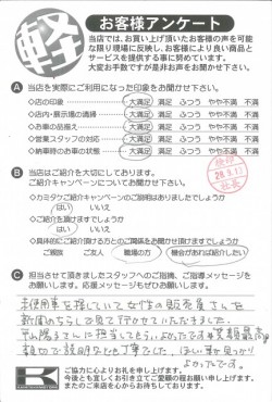 お客様アンケート