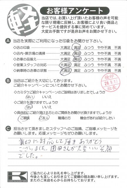 お客様アンケート