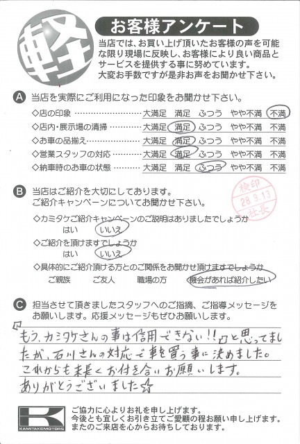 お客様アンケート