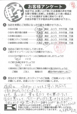 お客様アンケート