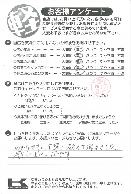 お客様アンケート