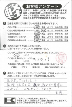 お客様アンケート