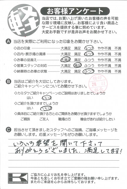 お客様アンケート