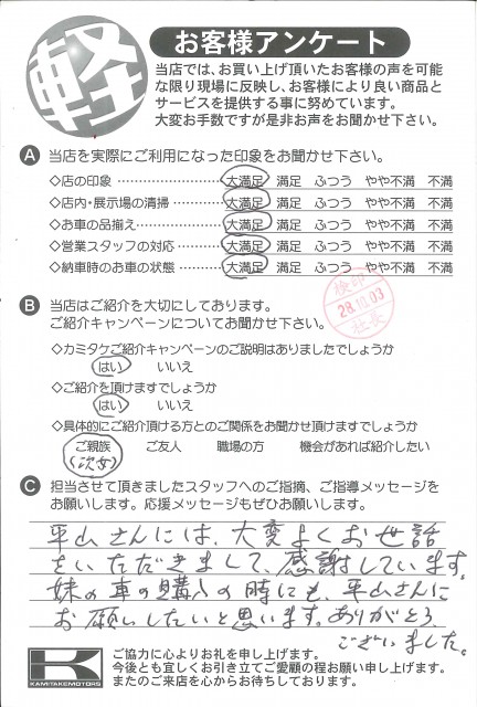 お客様アンケート